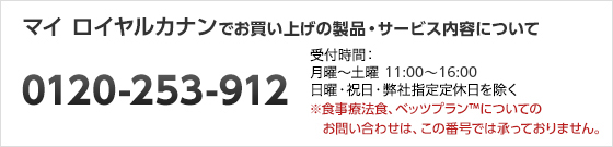 動物病院がお奨めする毎日の食事と食事療法食について 0120-618-505